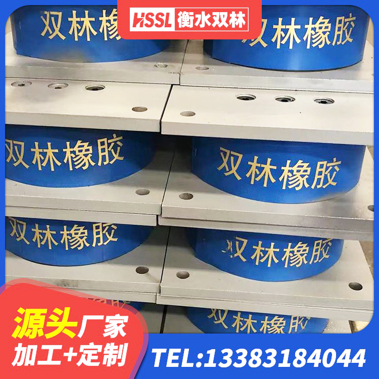滨湖区建筑高阻尼减震隔震支座生产厂家 滨湖区HDR900高阻尼橡胶支座厂家电话 滨湖区建筑橡胶隔震支座厂家 滨湖区HDR1500高阻尼橡胶支座多少钱 - 第5张