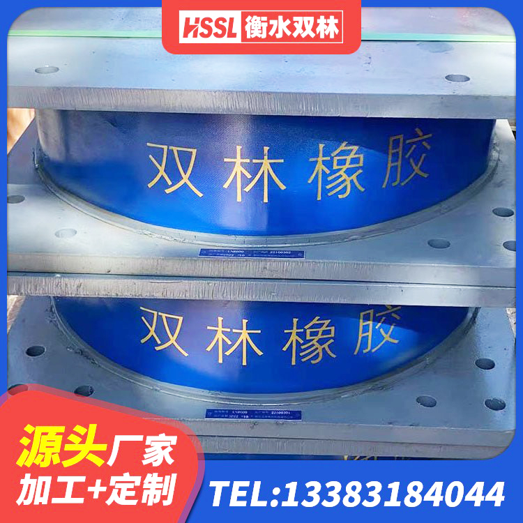 滨湖区建筑高阻尼减震隔震支座生产厂家 滨湖区HDR900高阻尼橡胶支座厂家电话 滨湖区建筑橡胶隔震支座厂家 滨湖区HDR1500高阻尼橡胶支座多少钱 - 第3张